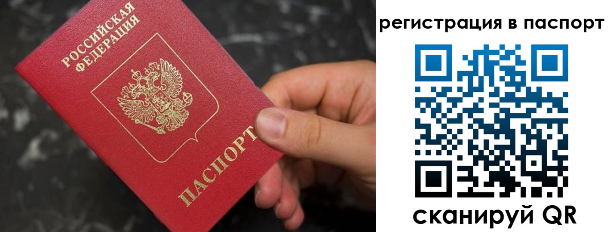 прописка регистрация в Котельниче