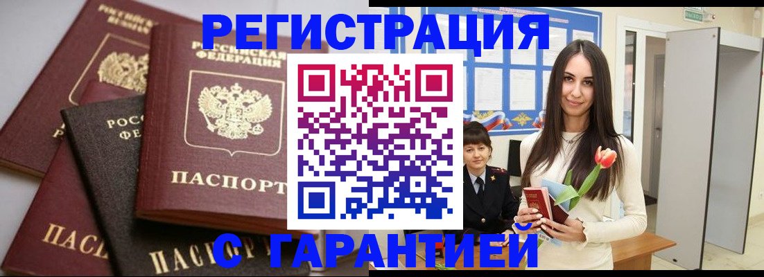 временная регистрация госуслуги в Котельниче
