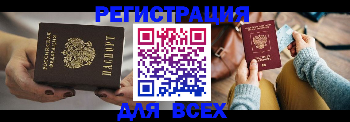 временная регистрация законно в Котельниче