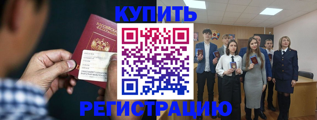 прописка для кредита в Котельниче