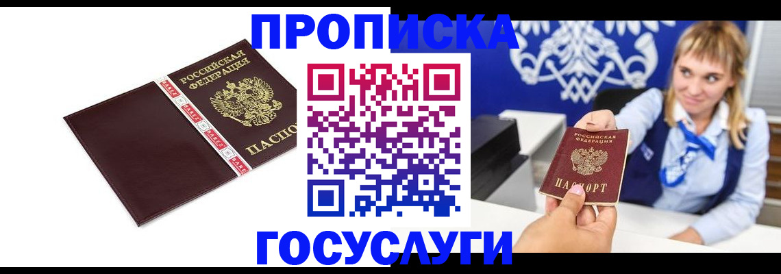 временная регистрация госуслуги в Котельниче