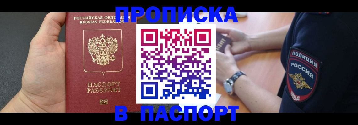 регистрация в Котельниче