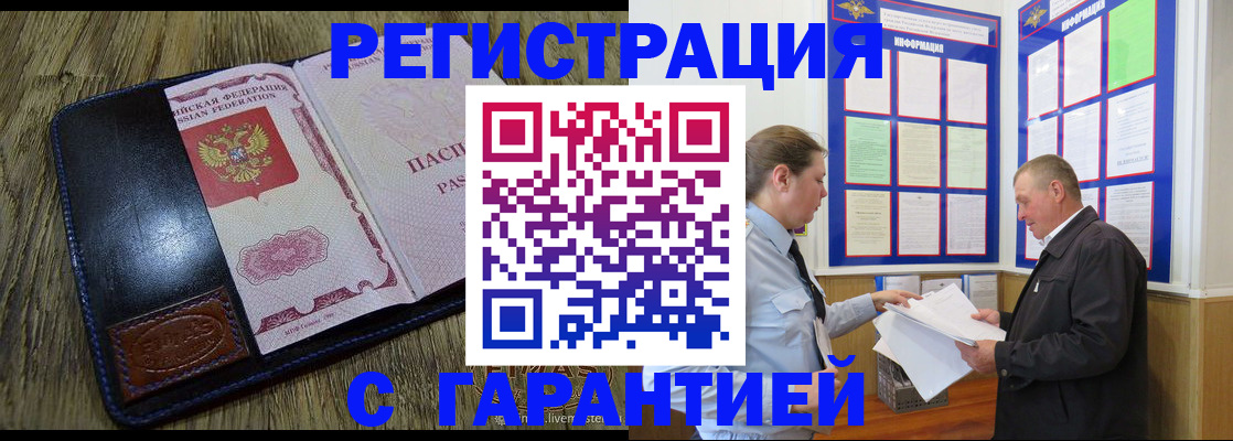 временная прописка в Котельниче